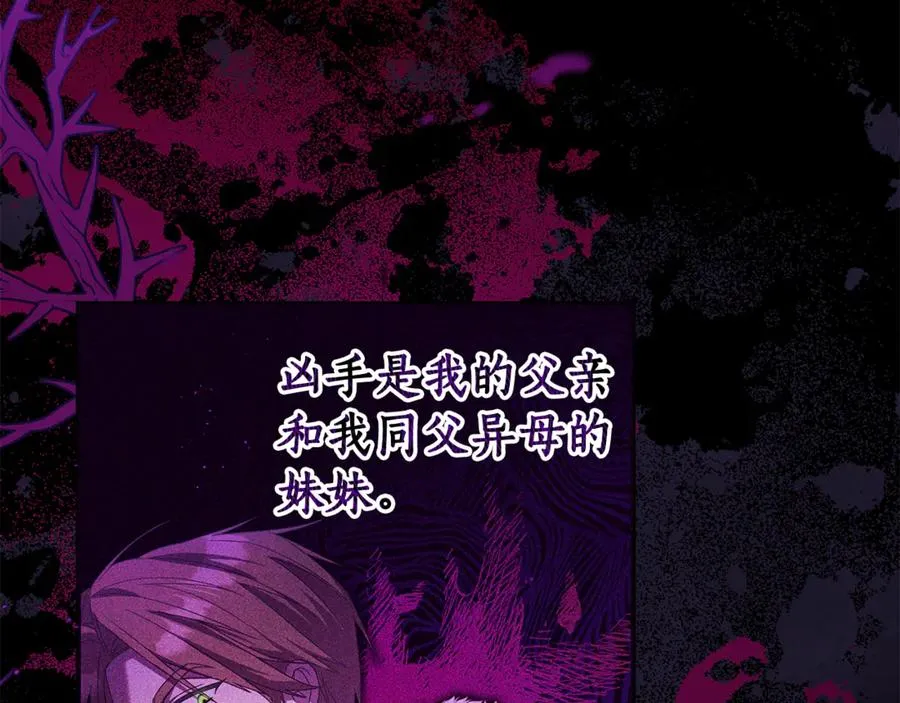 第0话 重生？！ 第3页