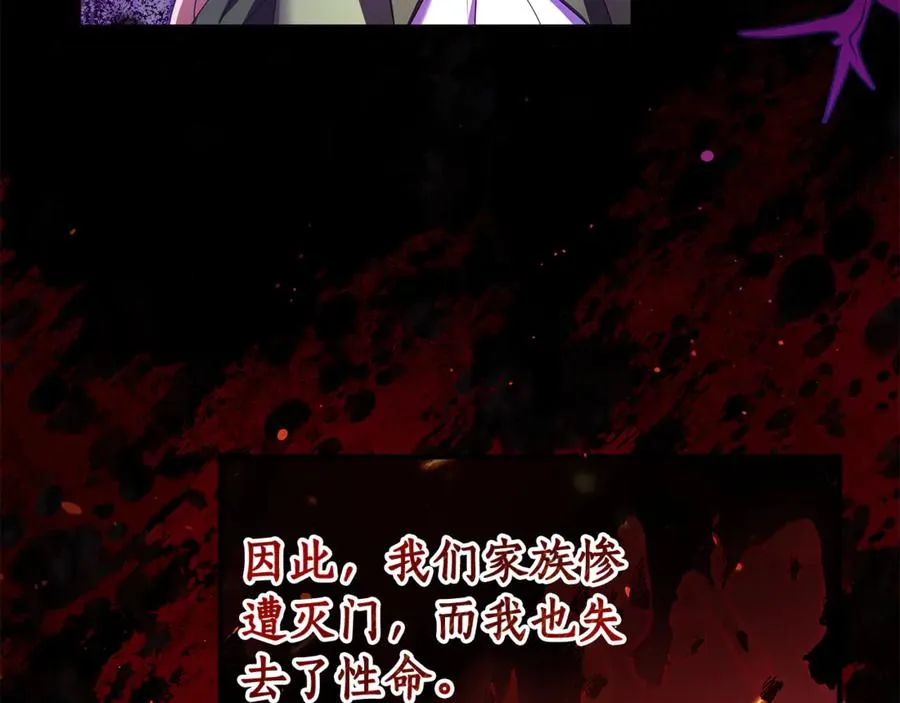 第0话 重生？！ 第5页