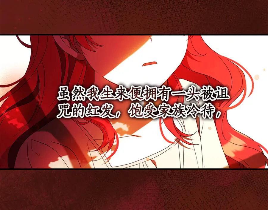 第0话 重生？！ 第8页
