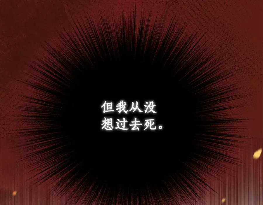 第0话 重生？！ 第9页
