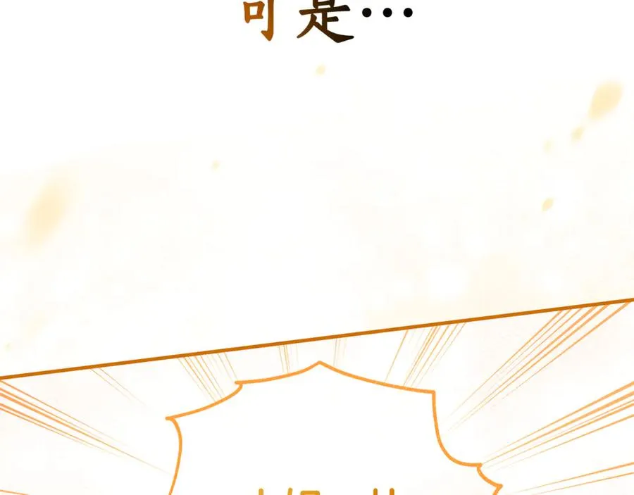 第0话 重生？！ 第11页