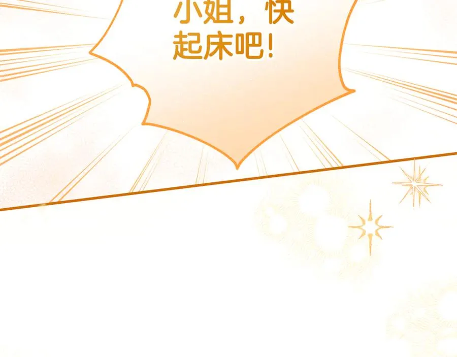 第0话 重生？！ 第12页