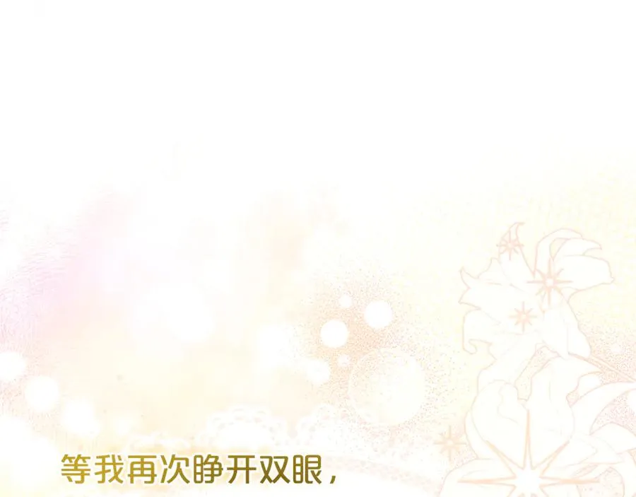 第0话 重生？！ 第15页