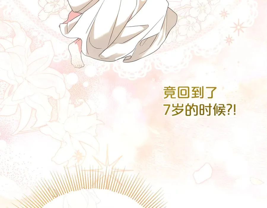 第0话 重生？！ 第17页