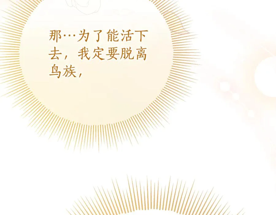 第0话 重生？！ 第18页