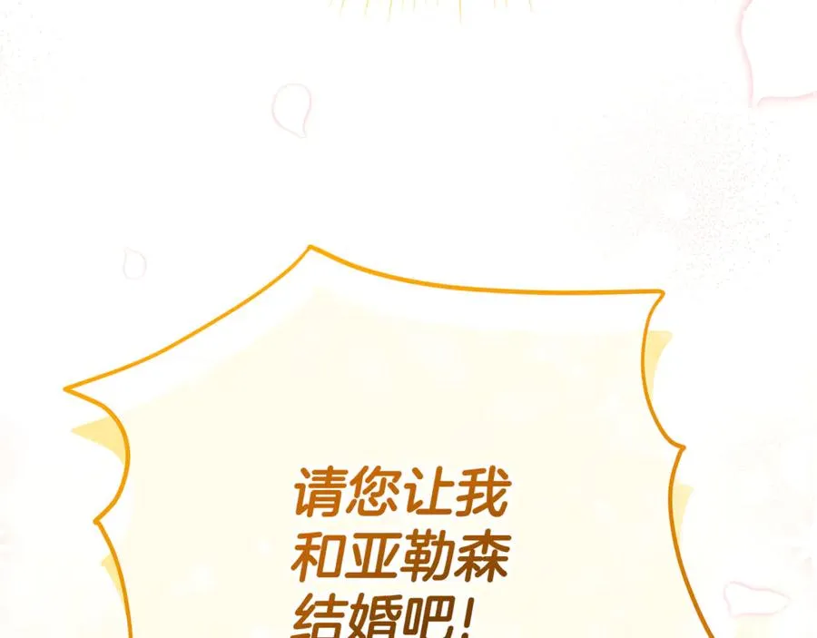 第0话 重生？！ 第20页