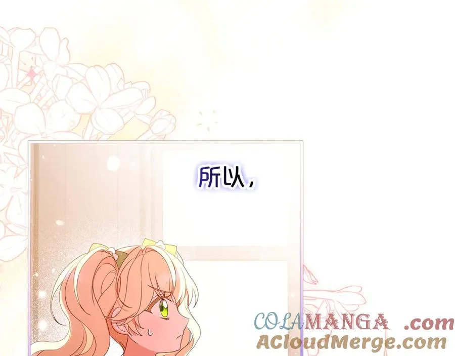 第0话 重生？！ 第25页