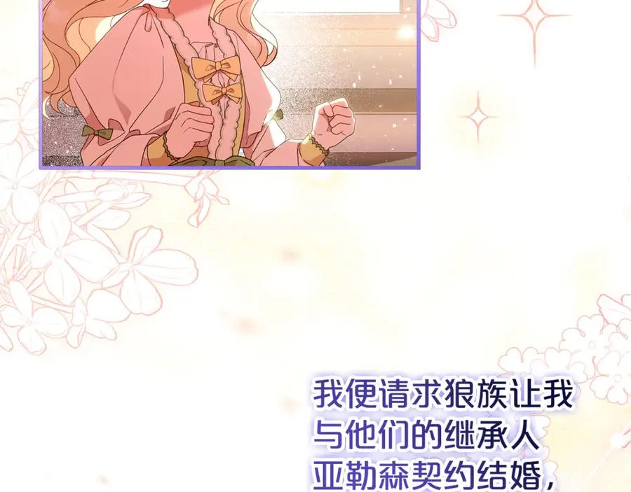 第0话 重生？！ 第26页