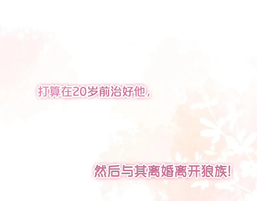 第0话 重生？！ 第29页