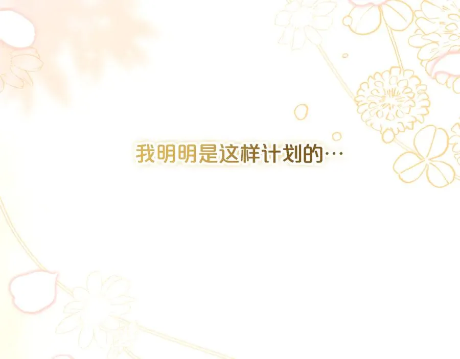 第0话 重生？！ 第33页