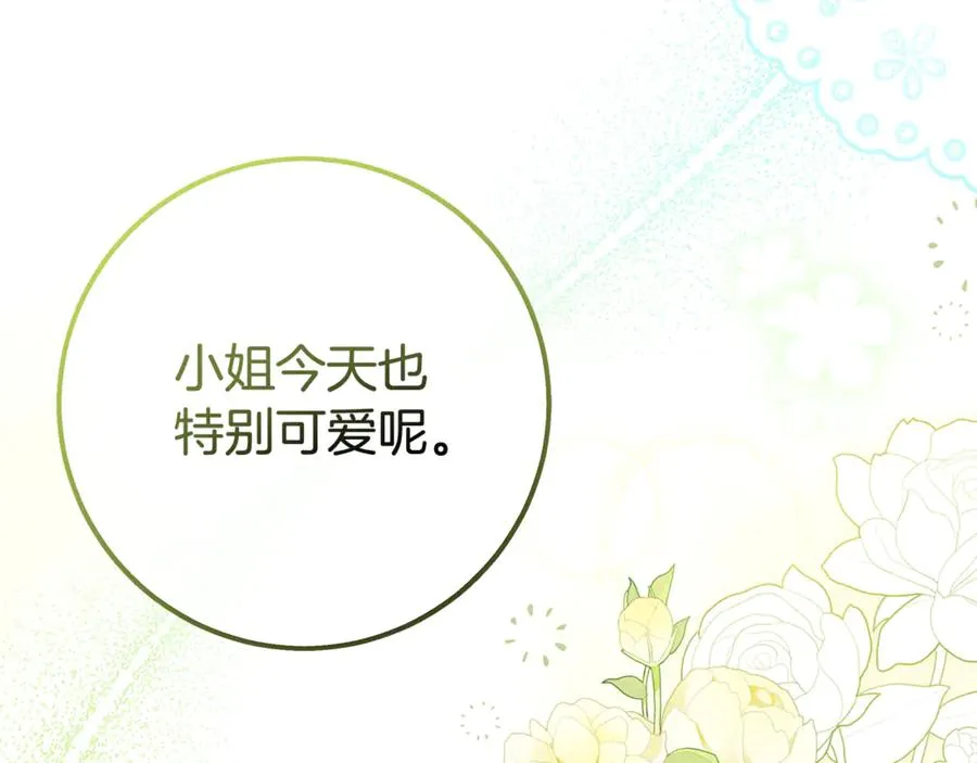第0话 重生？！ 第38页