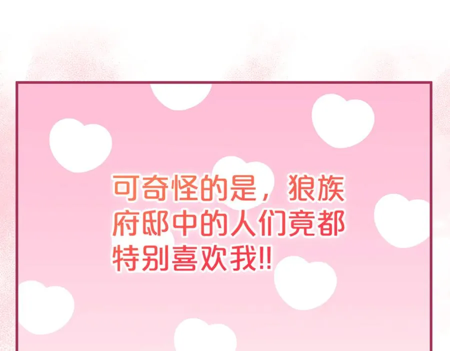 第0话 重生？！ 第42页
