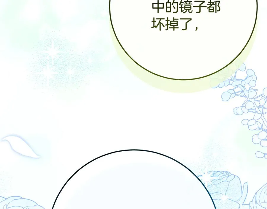 第0话 重生？！ 第47页