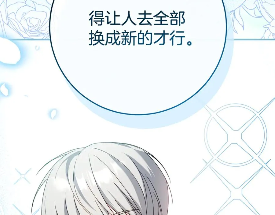 第0话 重生？！ 第48页
