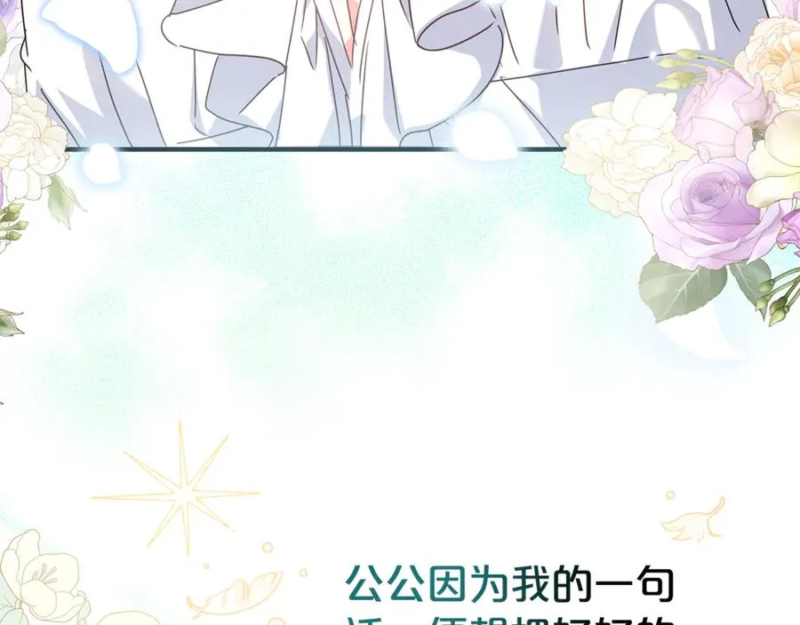 第0话 重生？！ 第50页