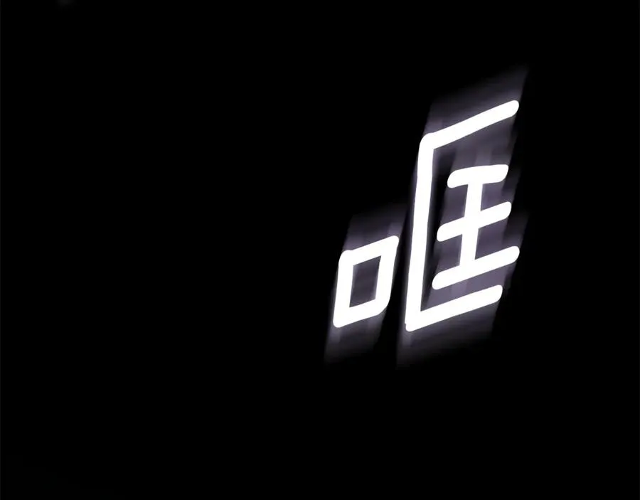 第1话 痛苦的过去 第6页