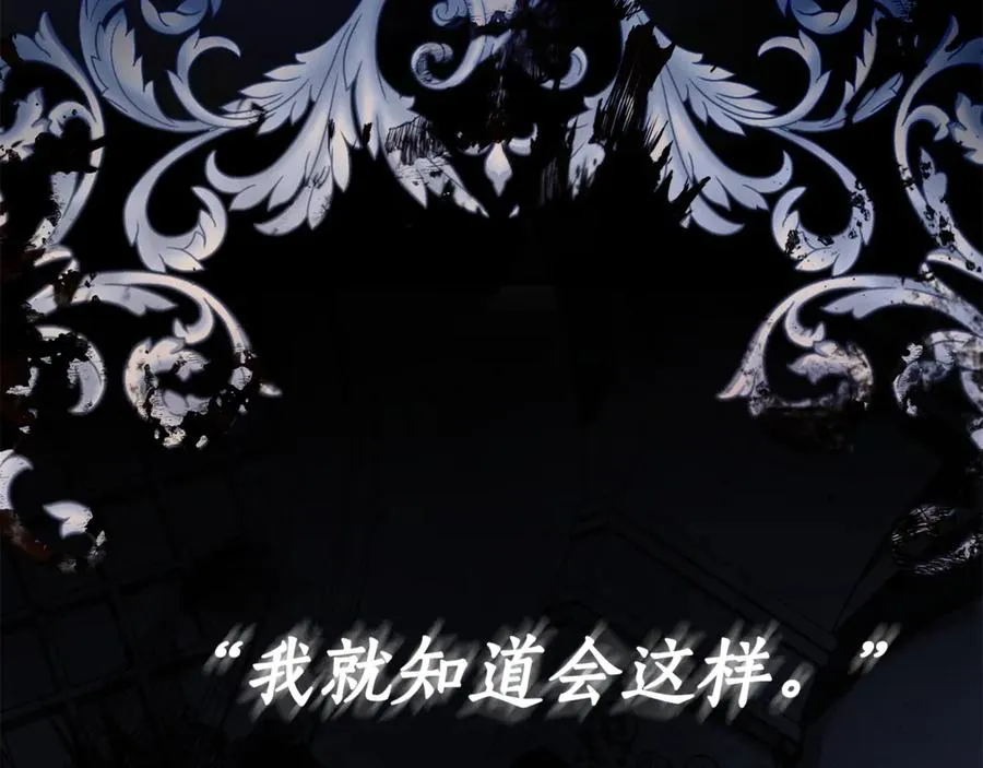第1话 痛苦的过去 第10页