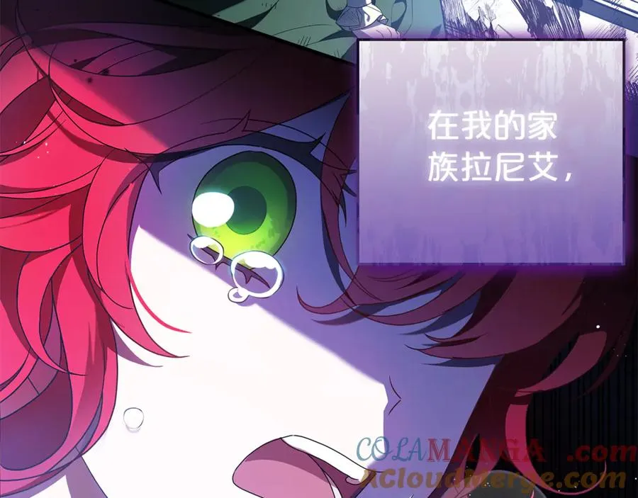 第1话 痛苦的过去 第13页