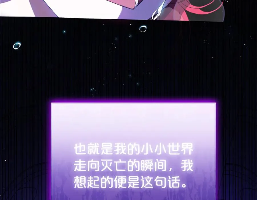第1话 痛苦的过去 第14页