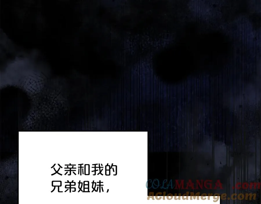 第1话 痛苦的过去 第21页