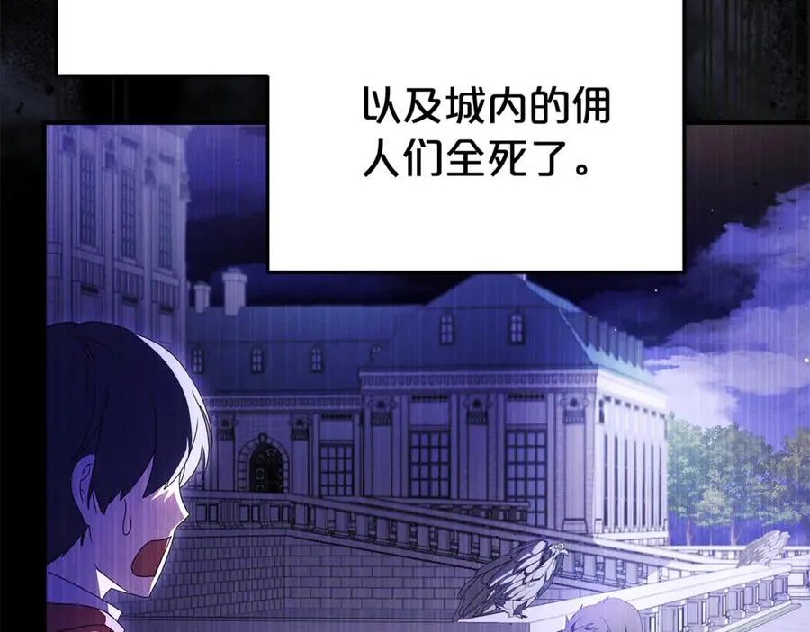 第1话 痛苦的过去 第22页