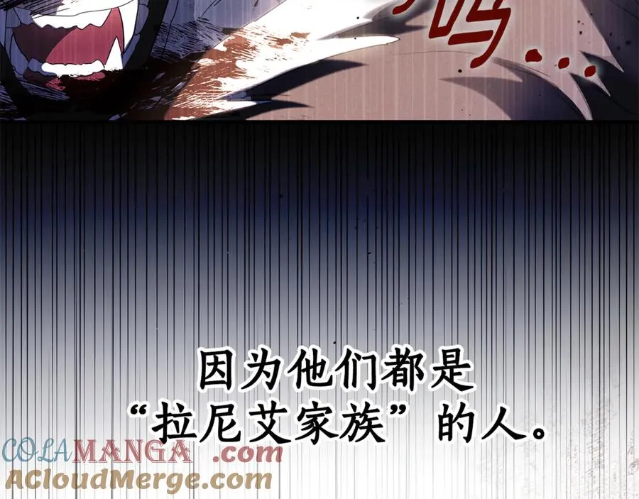 第1话 痛苦的过去 第25页