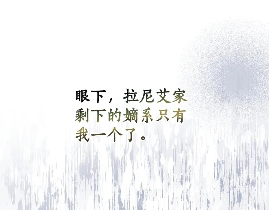第1话 痛苦的过去 第31页