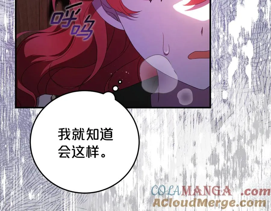 第1话 痛苦的过去 第33页