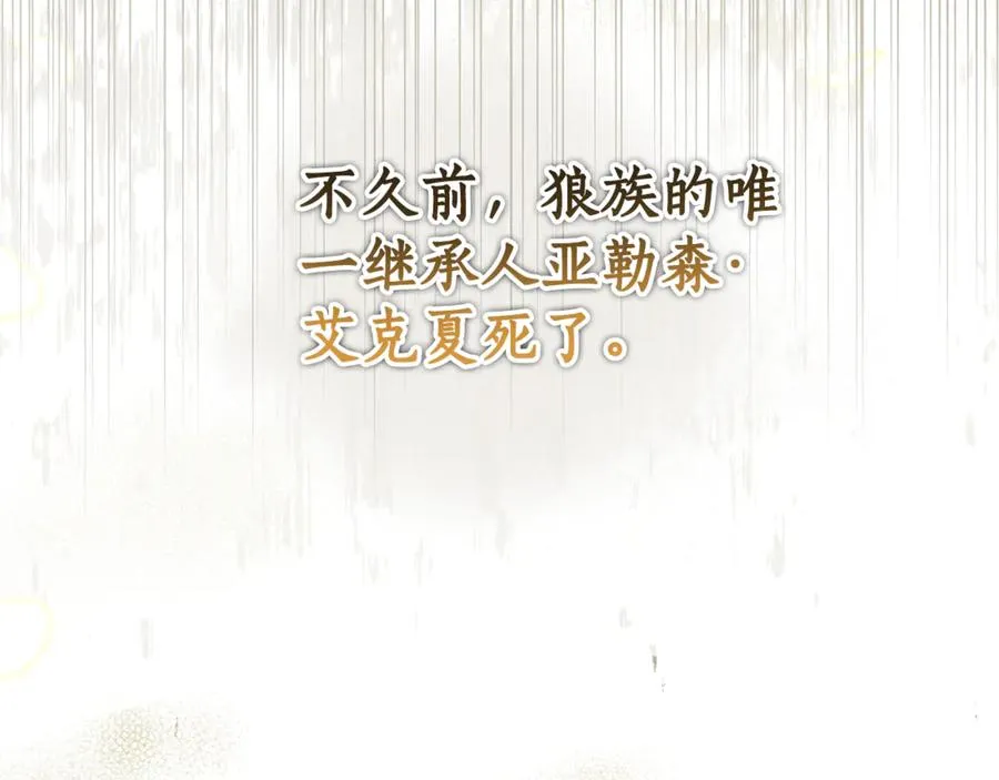第1话 痛苦的过去 第35页