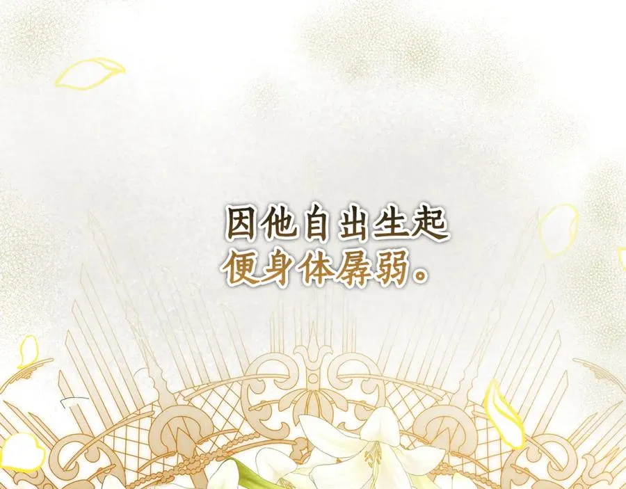 第1话 痛苦的过去 第36页