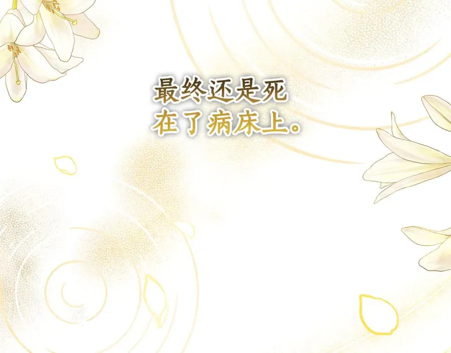 第1话 痛苦的过去 第39页