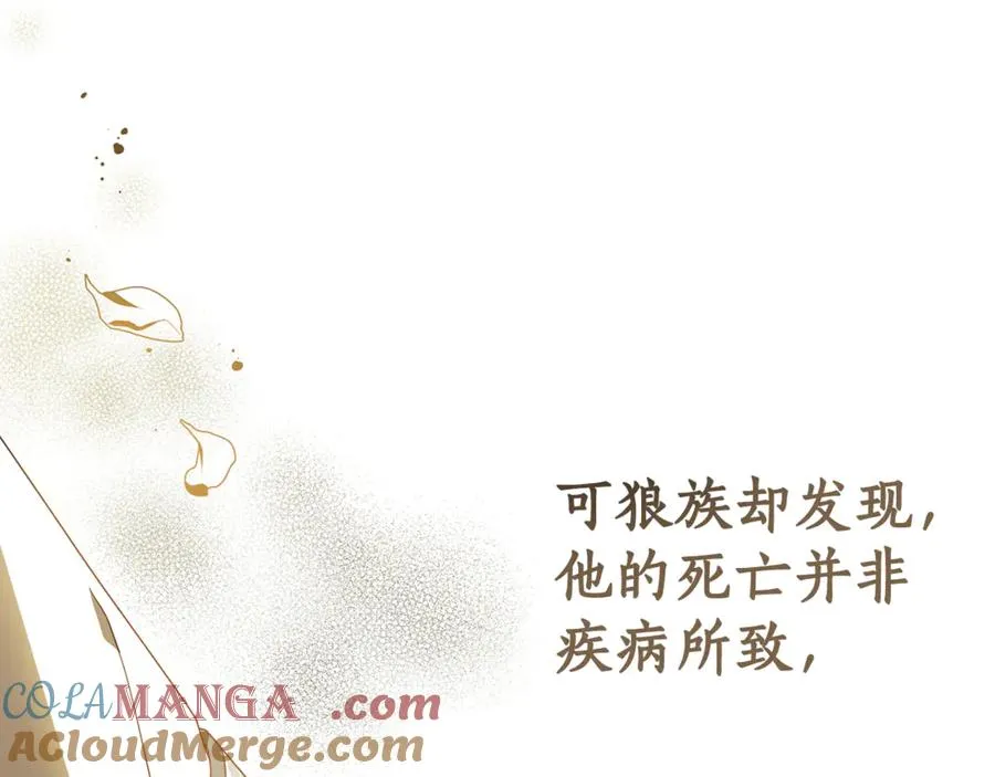 第1话 痛苦的过去 第41页