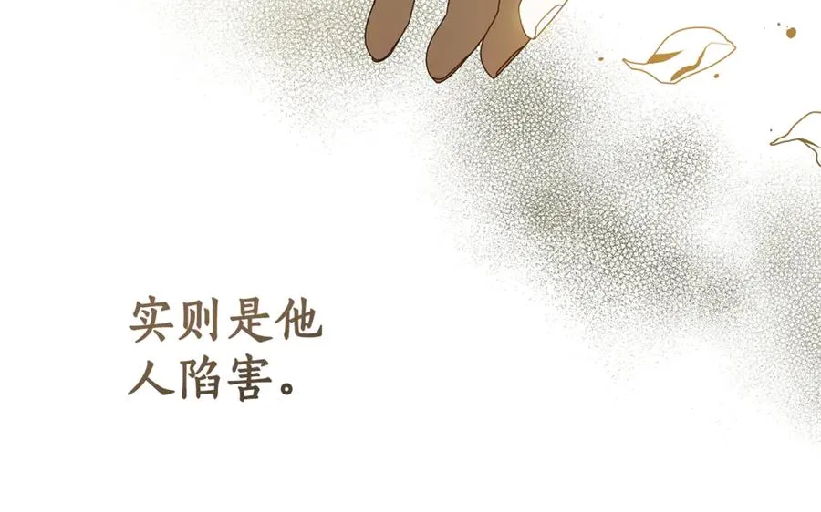 第1话 痛苦的过去 第43页