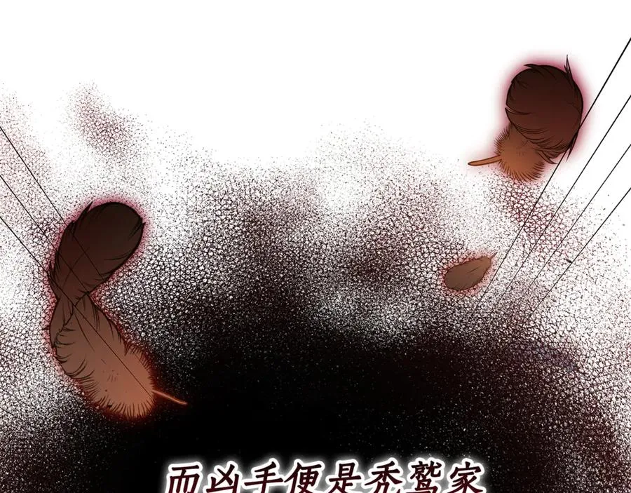 第1话 痛苦的过去 第44页
