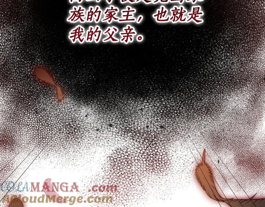 第1话 痛苦的过去 第45页