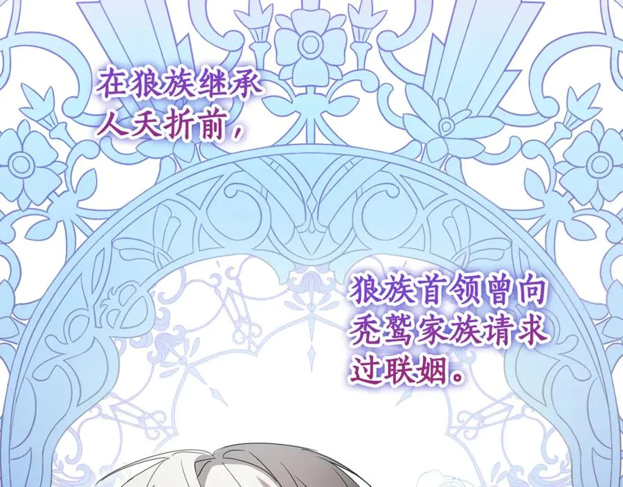 第1话 痛苦的过去 第47页
