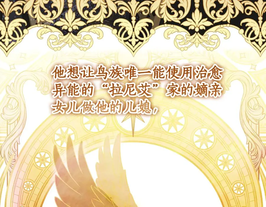 第1话 痛苦的过去 第50页