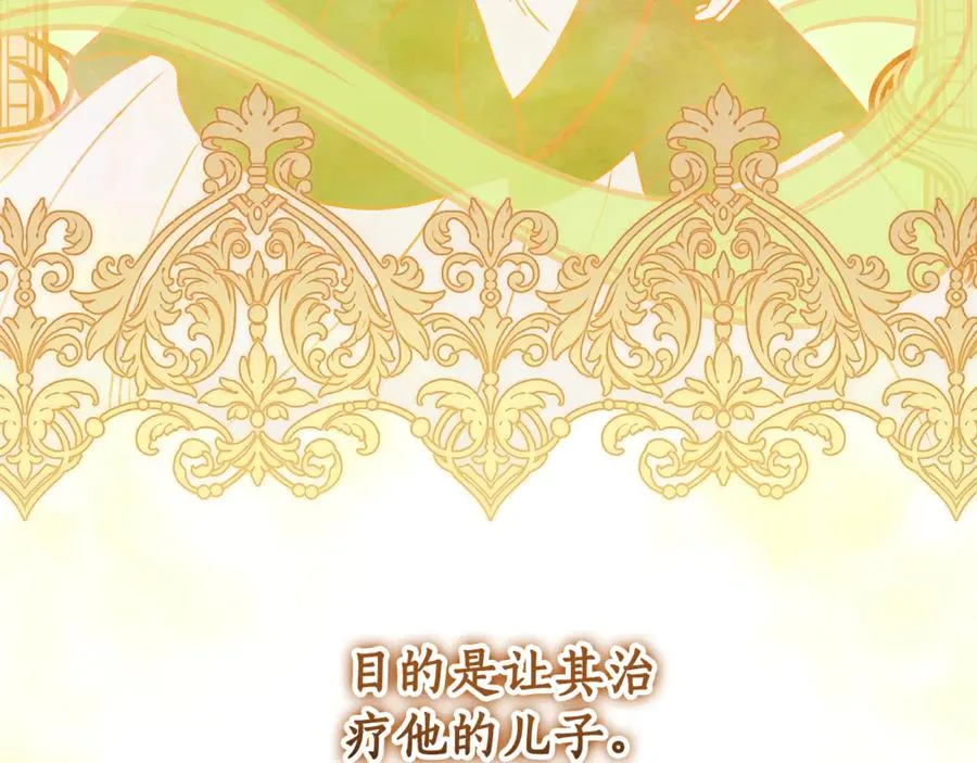 第1话 痛苦的过去 第52页