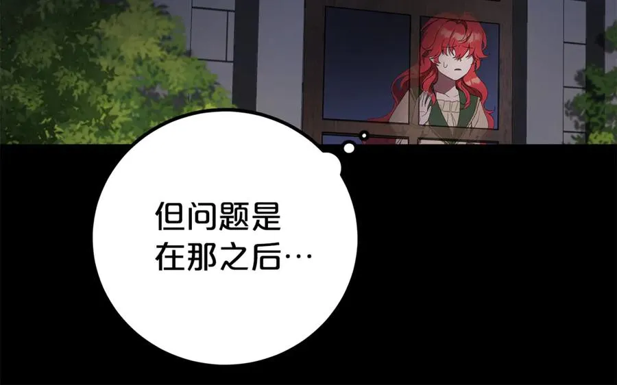 第1话 痛苦的过去 第56页