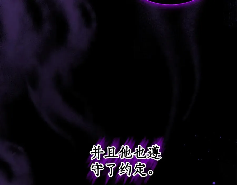 第1话 痛苦的过去 第60页