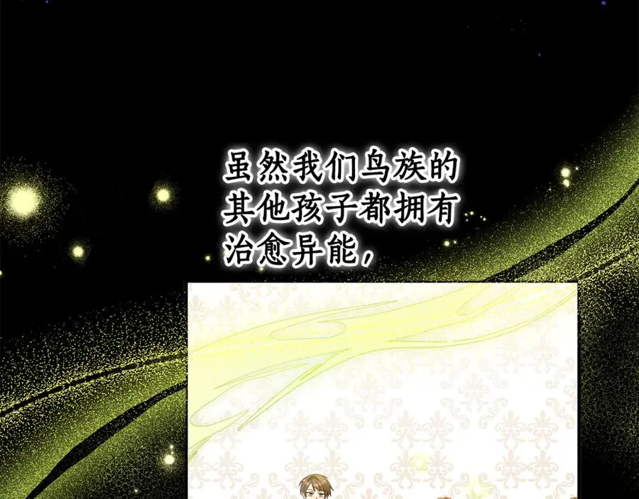 第1话 痛苦的过去 第64页