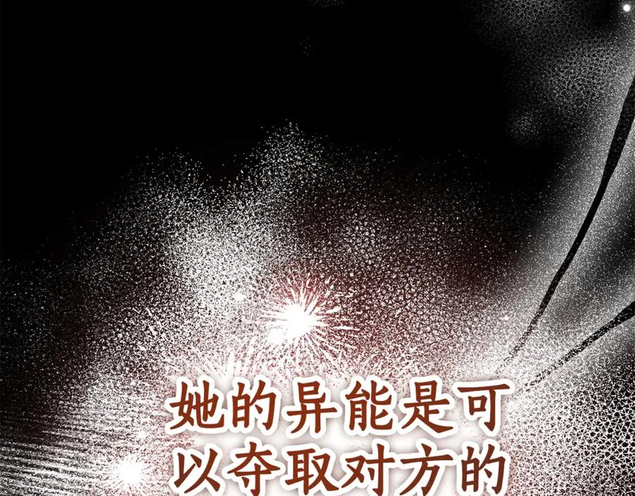 第1话 痛苦的过去 第67页