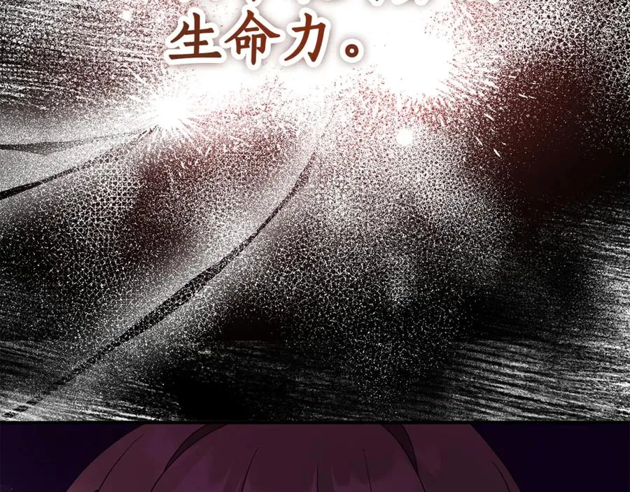 第1话 痛苦的过去 第68页