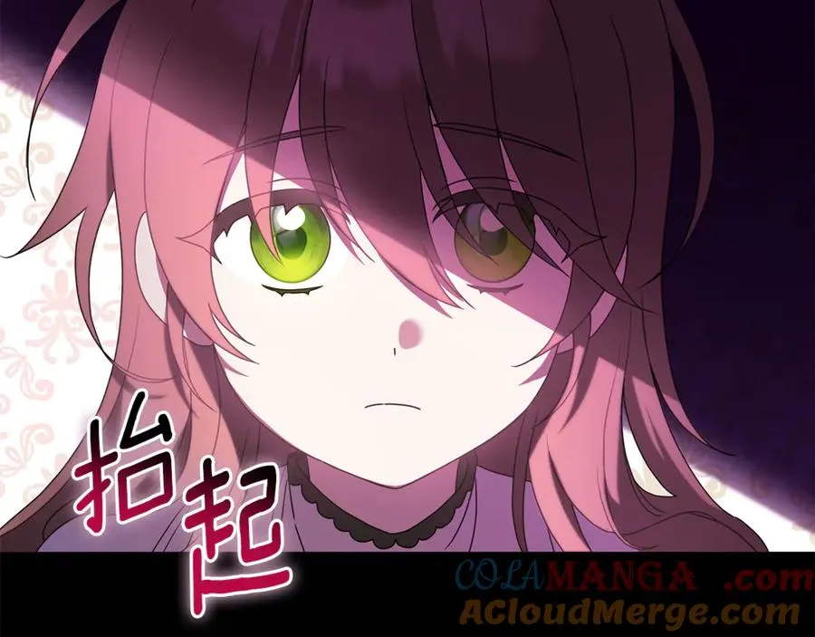 第1话 痛苦的过去 第69页
