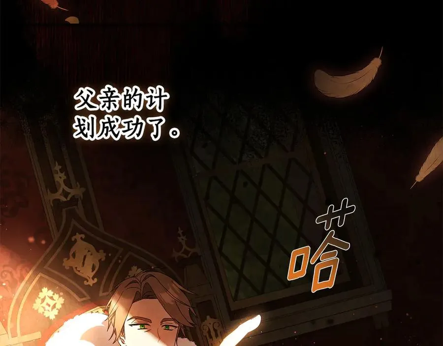 第1话 痛苦的过去 第75页