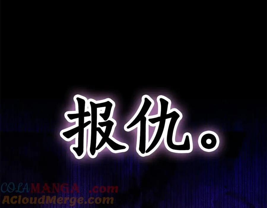 第1话 痛苦的过去 第81页