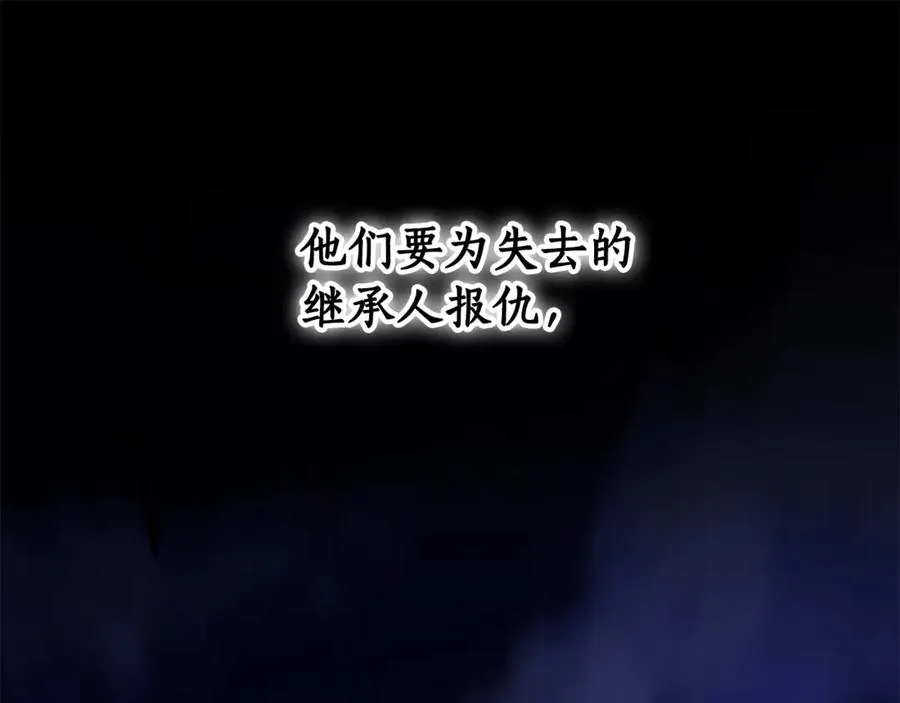 第1话 痛苦的过去 第84页
