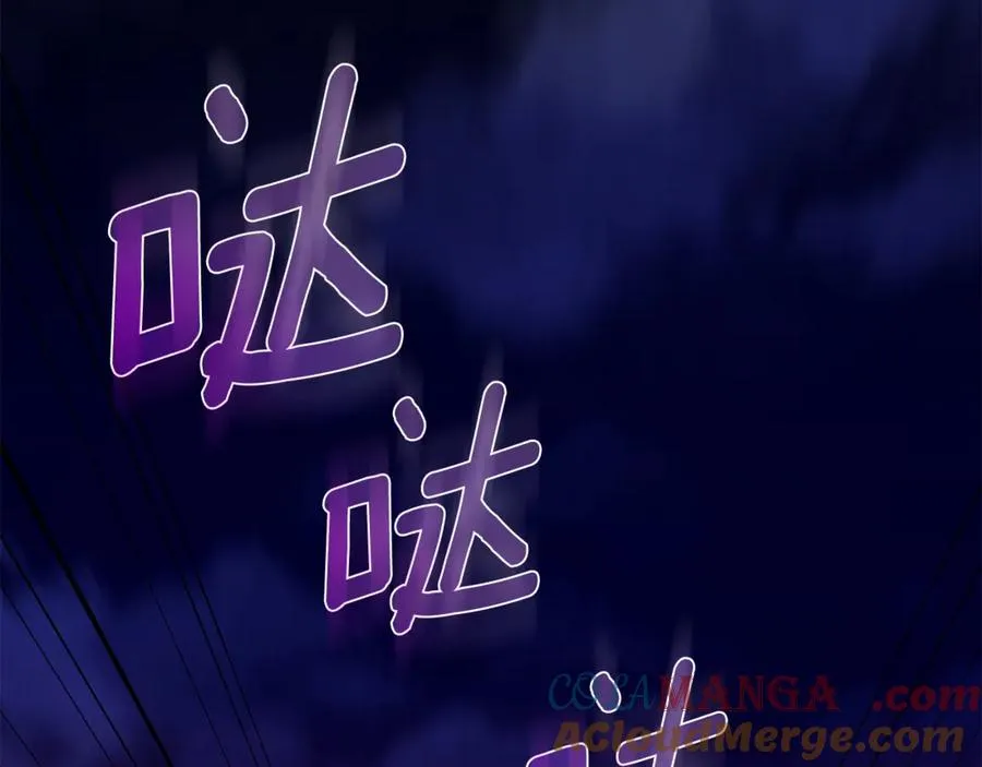 第1话 痛苦的过去 第85页