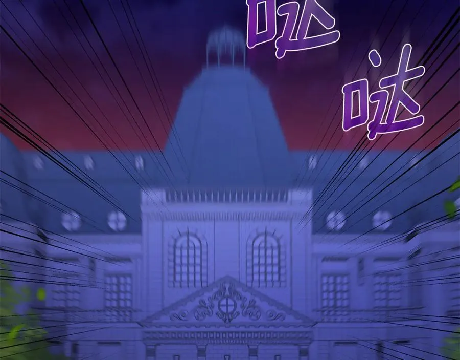 第1话 痛苦的过去 第86页