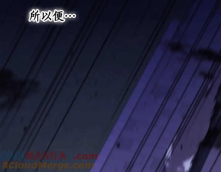 第1话 痛苦的过去 第89页